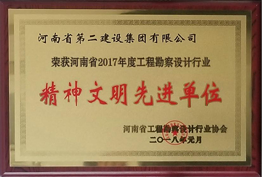 精神文明先進單位獎牌