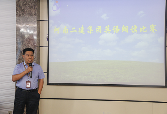 集團黨委書記張會民作賽后總結(jié)講話