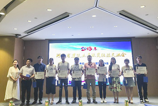 河南省建筑業(yè)優(yōu)秀通聯(lián)員上臺(tái)領(lǐng)獎(jiǎng)并合影