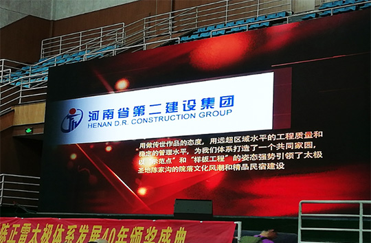河南陳正雷太極文化有限公司致集團(tuán)公司頒獎(jiǎng)詞
