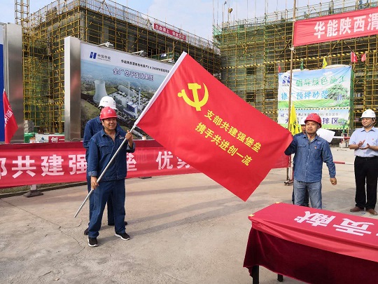 附件3、支部共建授旗儀式
