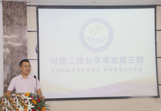華能電力工程部杜磊分享自己的成長(zhǎng)故事
