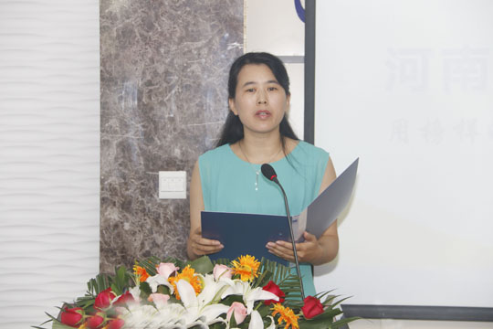 集團(tuán)公司辦公室副主任婁梅月主持活動(dòng)