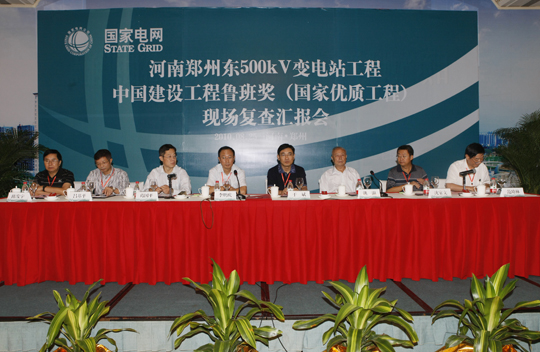 出席復查會的專家組成員及相關領導