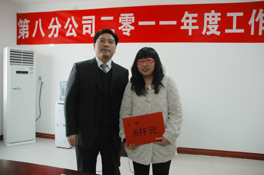 分公司經(jīng)理張轉(zhuǎn)運與先進(jìn)個人王帆合影