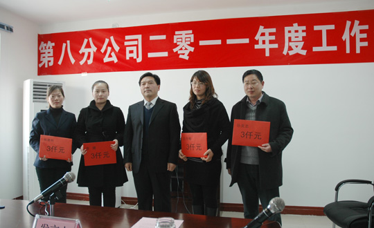 分公司經(jīng)理張轉(zhuǎn)運與引薦合作隊伍有功人員頒獎合影