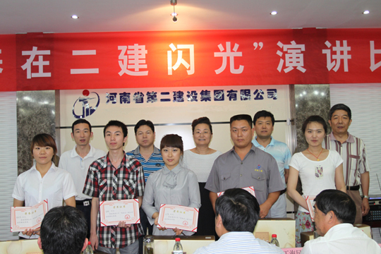 集團公司領導、評委與優(yōu)秀獎獲獎選手合影