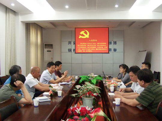 召開座談會(huì),慶祝黨的生日