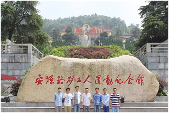 安源路況工人運(yùn)動紀(jì)念館參觀學(xué)習(xí)