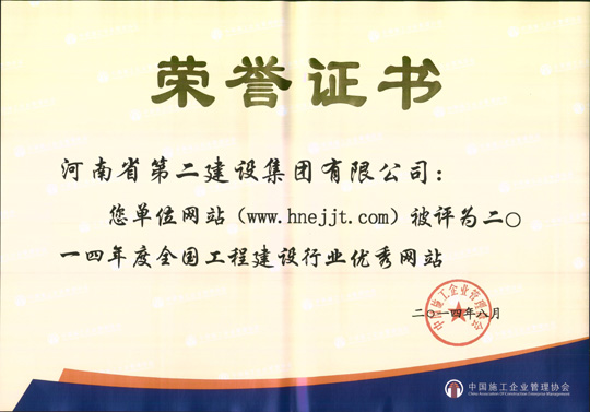 獲獎(jiǎng)證書