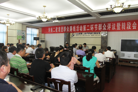 會議現(xiàn)場