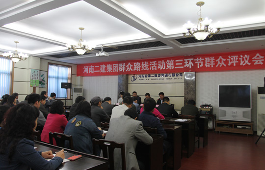 會議現(xiàn)場