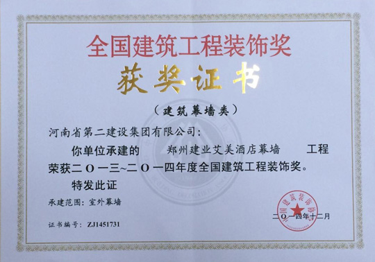 獲獎證書