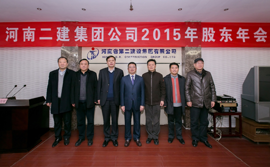當選的新一屆董事會成員合影