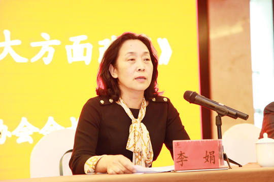 河南省建筑業(yè)協(xié)會(huì)常務(wù)副會(huì)長(zhǎng)李娟在專(zhuān)題講座現(xiàn)場(chǎng)致辭