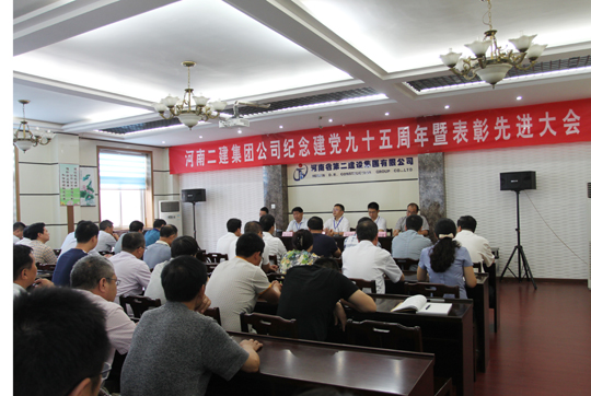 會(huì)議現(xiàn)場