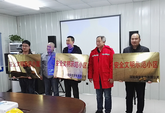 業(yè)主領(lǐng)導(dǎo)向我公司施工標(biāo)段發(fā)放 “安全文明示范樣板小區(qū)”獎牌