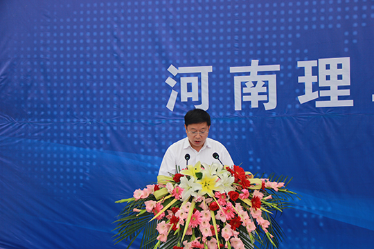 理工大校長(zhǎng)楊小林致詞