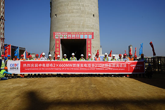 中電國(guó)際胡布發(fā)電有限公司、OE、EPC相關(guān)領(lǐng)導(dǎo)與項(xiàng)目部人員合影.jpg