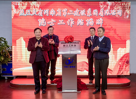 王登喜市長(zhǎng)、鞏魁生副廳長(zhǎng)、楊秀敏院士、黃道元董事長(zhǎng)共同為院士工作站揭牌