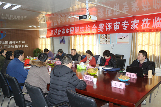 聽取匯報并檢查相關(guān)資料
