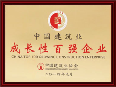 成長(zhǎng)性百?gòu)?qiáng)企業(yè)