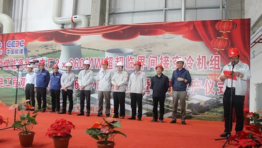 中煤能源新疆準東五彩灣北二電廠2×660MW機組工程3號4號機組舉行生產(chǎn)移交儀式.jpg 中煤能源新疆準東五彩灣北二電廠2×660MW機組工程3號4號機組舉行生產(chǎn)移交儀式.jpg
