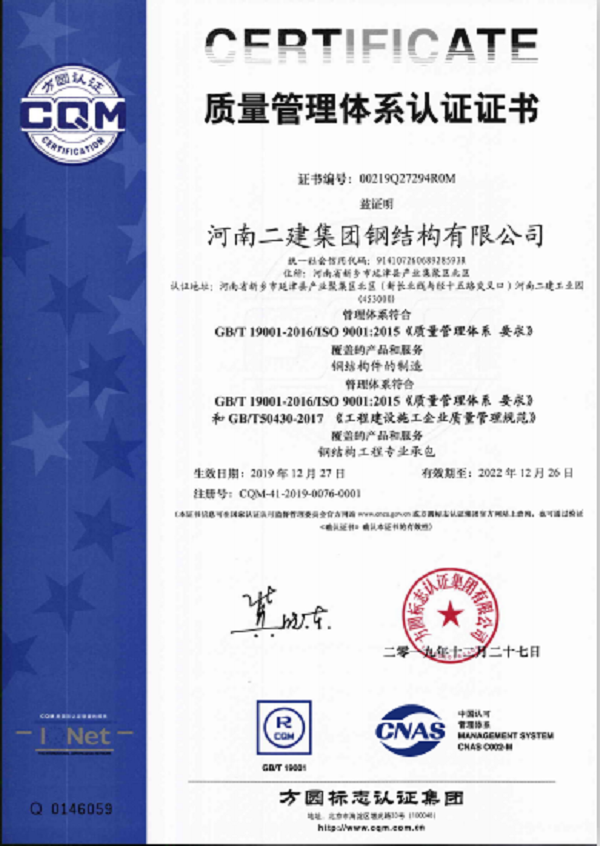 質(zhì)量管理體系認(rèn)證證書(shū).png 質(zhì)量管理體系認(rèn)證證書(shū).png