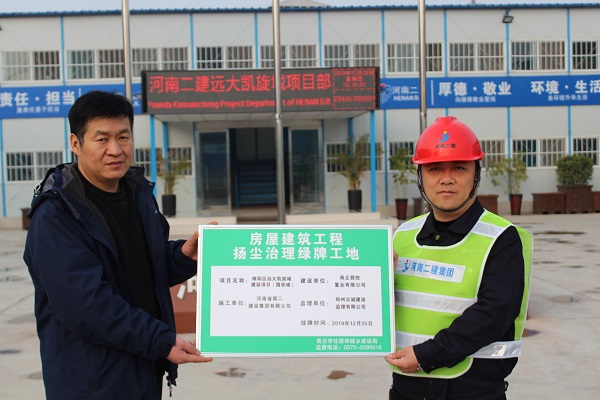 01、商丘市住建局領(lǐng)導現(xiàn)場頒發(fā)“綠牌”.JPG 01、商丘市住建局領(lǐng)導現(xiàn)場頒發(fā)“綠牌”.JPG