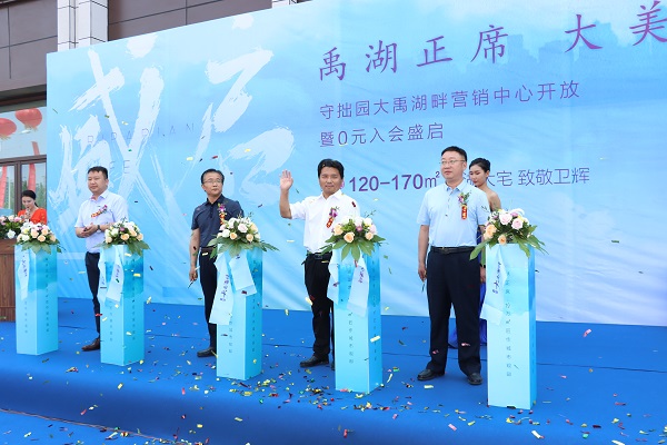 附圖4王董、盧總同參建合作單位代表上臺剪彩.jpg 附圖4王董、盧總同參建合作單位代表上臺剪彩.jpg