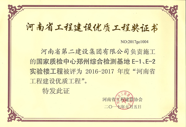 技術(shù)創(chuàng)新先進企業(yè)