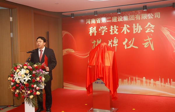 河南二建科協(xié)秘書長(zhǎng)蘇群山主持儀式.JPG 河南二建科協(xié)秘書長(zhǎng)蘇群山主持儀式.JPG
