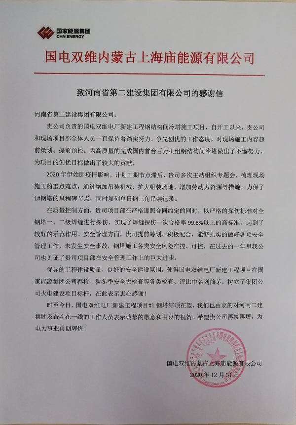 表揚(yáng)信.png 表揚(yáng)信.png