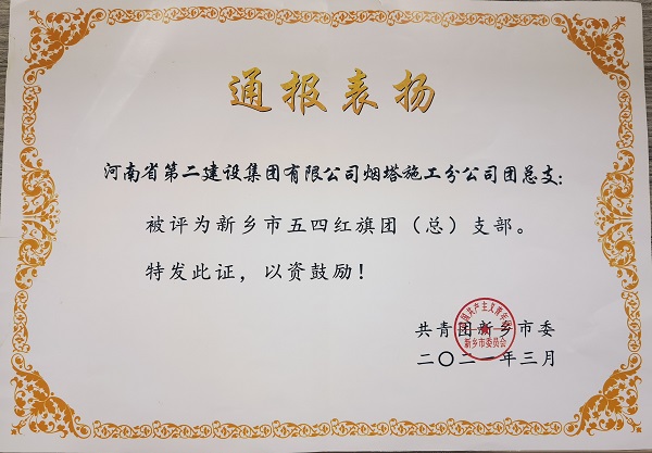 榮譽(yù)證書1.jpg