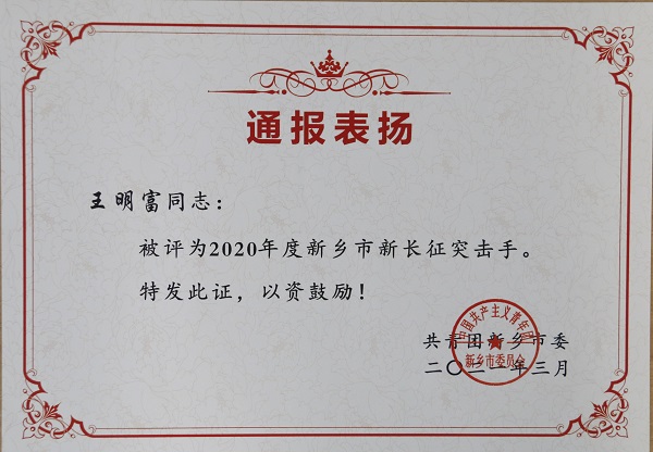 榮譽(yù)證書4.jpg