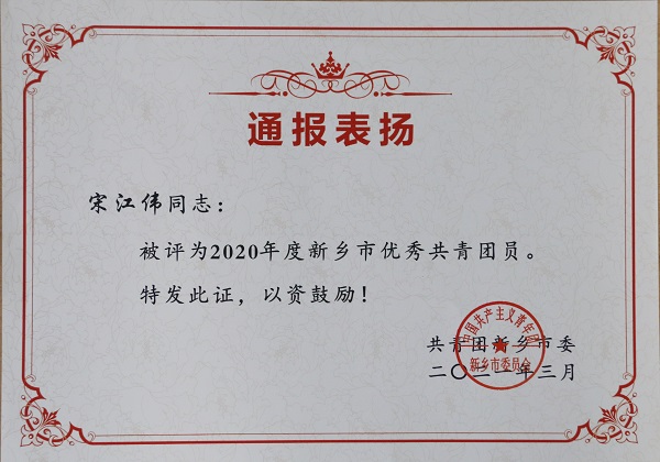 榮譽(yù)證書6.jpg