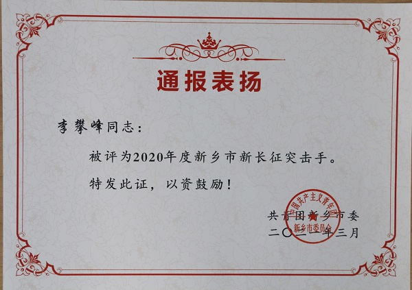 榮譽(yù)證書3.jpg
