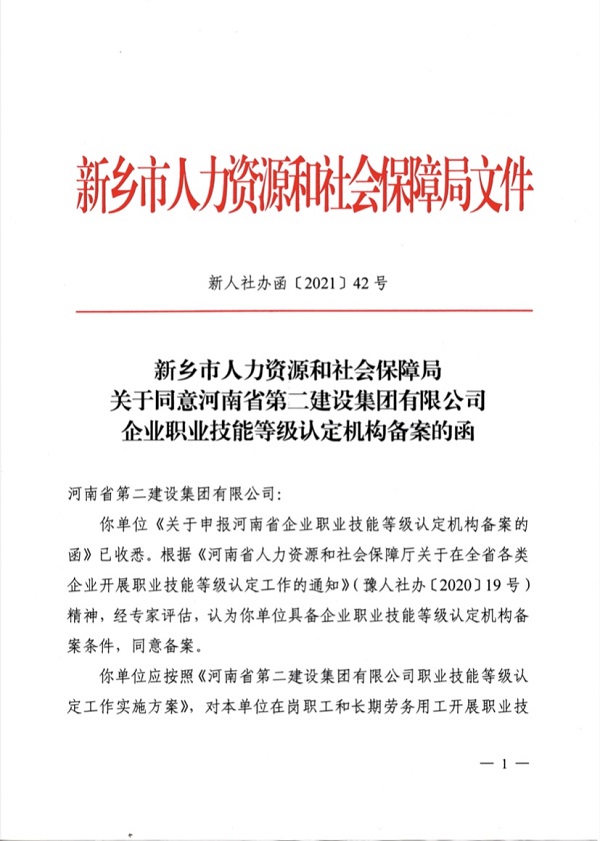 備案函1.PNG 備案函1.PNG