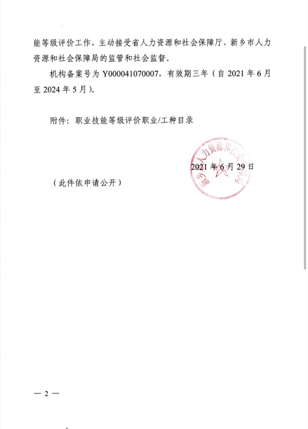 備案函2.PNG 備案函2.PNG