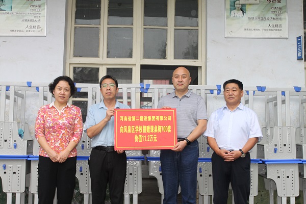 2、向鳳泉區(qū)學(xué)校捐贈課桌椅儀式.JPG 2、向鳳泉區(qū)學(xué)校捐贈課桌椅儀式.JPG