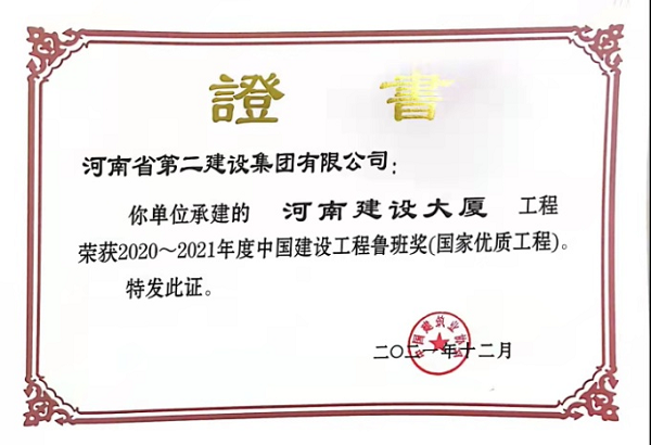 部分榮譽(yù)證書3.png