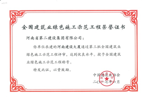 部分榮譽(yù)證書4.png