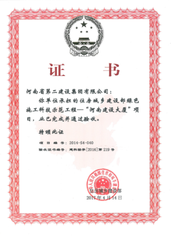 部分榮譽(yù)證書6.png