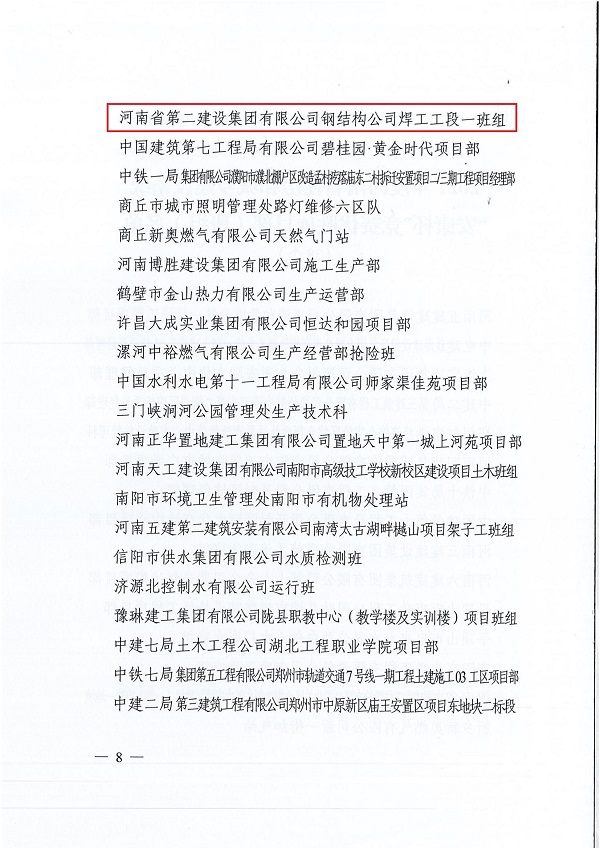 獲獎(jiǎng)文件5.jpg