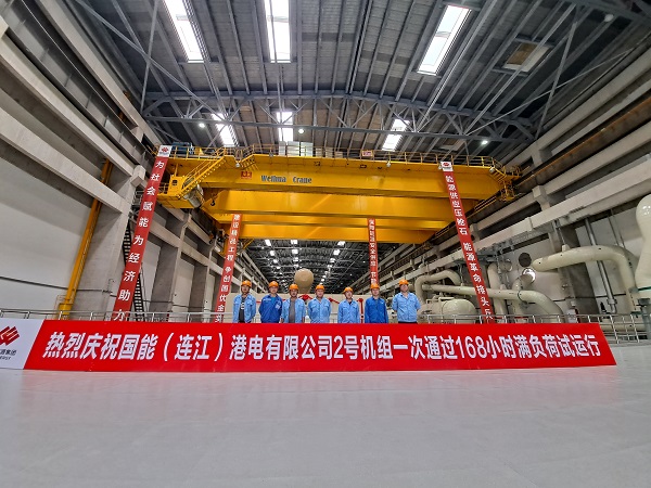 羅源灣項目2號機組一次通過168小時滿負荷試運行現(xiàn)場.jpg 羅源灣項目2號機組一次通過168小時滿負荷試運行現(xiàn)場.jpg