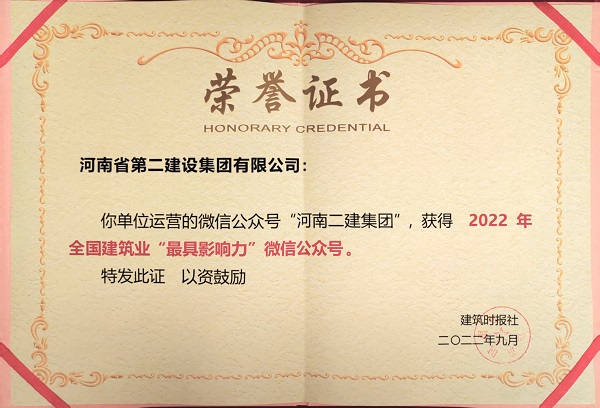 獲獎(jiǎng)證書.jpg 獲獎(jiǎng)證書.jpg