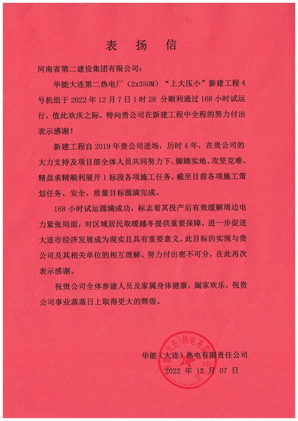 表揚信.jpg