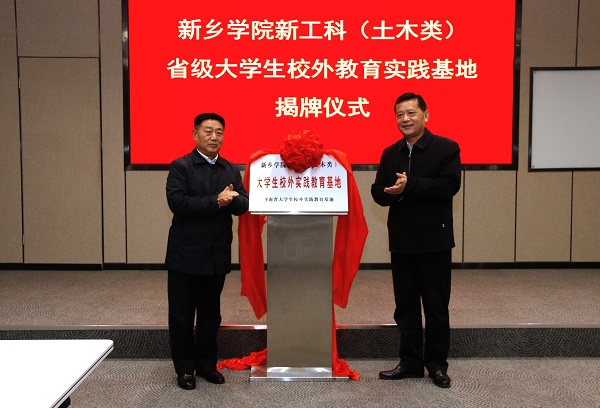 “大學生校外實踐教育基地”揭牌.JPG