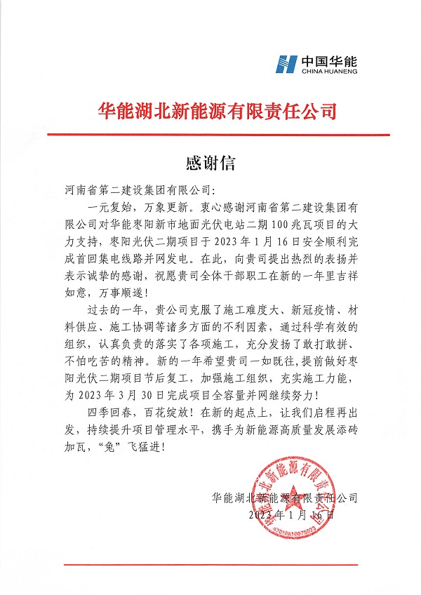 感謝信.jpg 感謝信.jpg