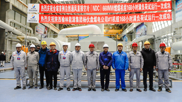 5、1號機(jī)組168小時(shí)滿負(fù)荷試運(yùn)行一次成功合影留念.jpg 5、1號機(jī)組168小時(shí)滿負(fù)荷試運(yùn)行一次成功合影留念.jpg